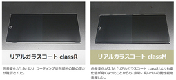 ソフト99