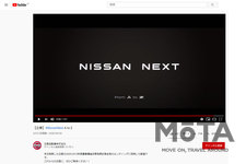 日産自動車2020-2023年度「事業構造改革計画 NISSAN NEXT」[日産自動車 2023年度までの4か年計画]記者発表映像より