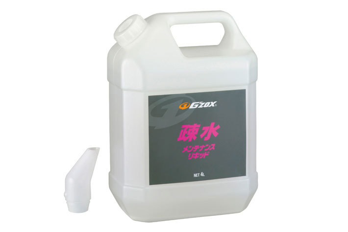 G'ZOXリアルガラスコートに少量サイズやメンテナンス用アイテムが追加