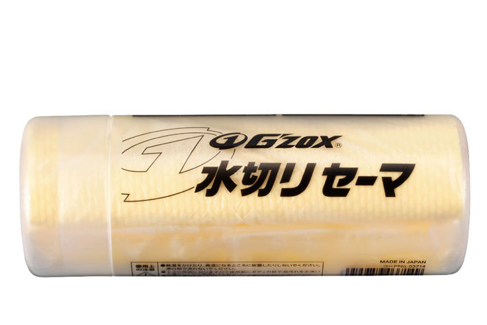 G'ZOXリアルガラスコートに少量サイズやメンテナンス用アイテムが追加