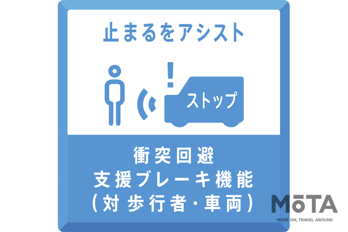 ダイハツ タント／スマートアシストロゴ＜衝突回避支援ブレーキ（対歩行者・車両）＞