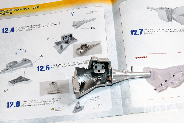 デアゴスティーニ 「ワイルド・スピード ダッジ・チャージャー R/T」