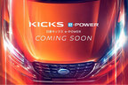 日産、新型SUV「キックス e-POWER」のティザーサイトを開設[2020年6月・日産自動車Webサイトより]