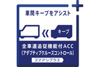 スマートアシストプラスロゴ＜全車速追従機能付ＡＣＣ＞