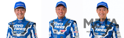 Team TOYO TIRES DRIFT 2020 2020年チームドライバー
