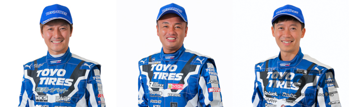 Team TOYO TIRES DRIFT 2020 2020年チームドライバー