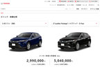 トヨタ 新型ハリアー S(最廉価版) vs ハリアー Z“Leather Package”(最上級版)　徹底対決！[トヨタ公式サイトより]
