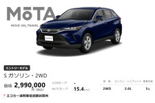 トヨタ 新型ハリアー S(最廉価版)[トヨタ公式サイトより]
