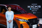 日産 新型車「キックス e-POWER」オンライン発表会[2020年6月24日]の模様
