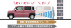 後退時ブレーキサポート／スズキ