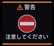 標識検知機能／日産