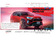トヨタ RAV4 PHV、想定外の売れ行きで受注中止に[トヨタ自動車 RAV4 PHV 公式サイト(2020年6月29日)より]