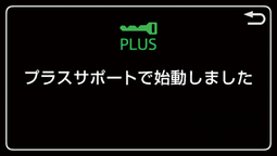 トヨタ プリウス／プリウスPHV 一部改良