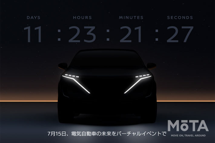 日産、クロスオーバーSUVのEV(電気自動車)「アリア」市販モデルを7月15日に世界初公開