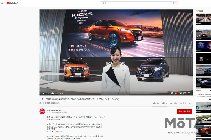 日産自動車公式YouTubeサイトより
