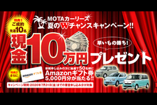 MOTAカーリース