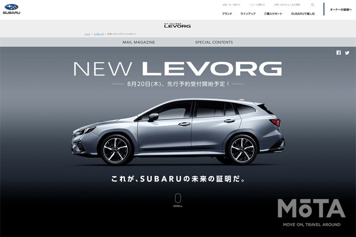 SUBARU 新型レヴォーグスペシャルサイトより