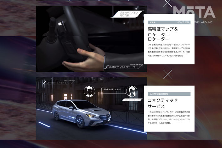 スバル 新型レヴォーグ(プロトタイプ)[SUBARU 新型レヴォーグプロトタイプ スペシャルサイトより]