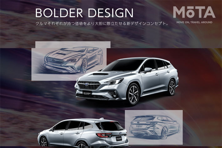 スバル 新型レヴォーグ(プロトタイプ)[SUBARU 新型レヴォーグプロトタイプ スペシャルサイトより]