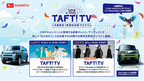 TAFT！ TV