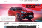 RAV4 PHV 注文一時停止のお知らせ[トヨタ自動車Webサイトより]