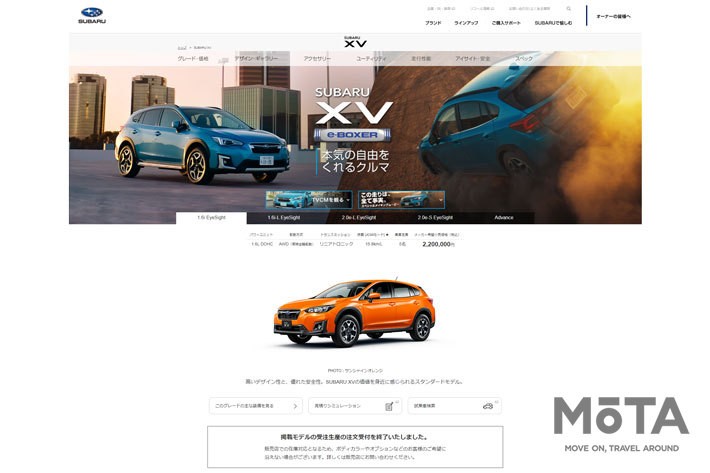 スバル XV 公式サイトより