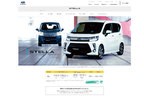 スバル ステラ[SUBARU公式サイトより]