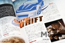 デアゴスティーニ 「ワイルド・スピード ダッジ・チャージャー R/T」