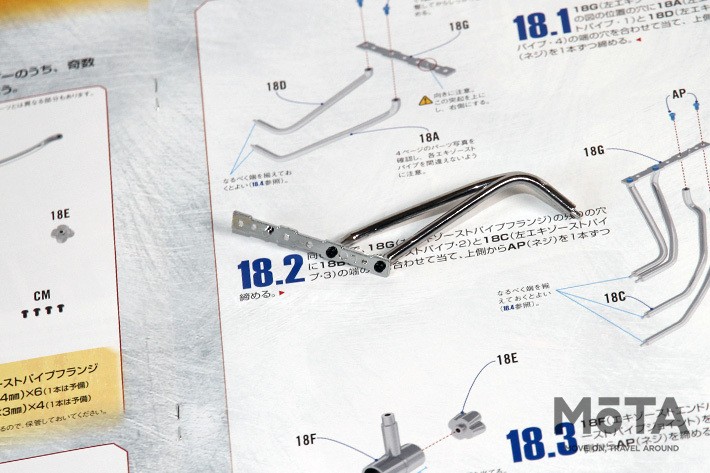 あえて別部品いすることでリアルなディテール