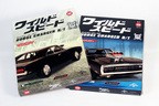 デアゴスティーニ 「ワイルド・スピード ダッジ・チャージャー R/T」