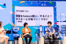 flumpoolのTAFT！TV