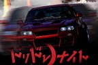 ドリドレナイト