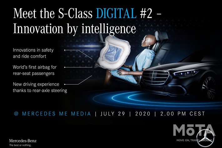 メルセデス・ベンツ 新型Sクラス搭載予定先進安全技術