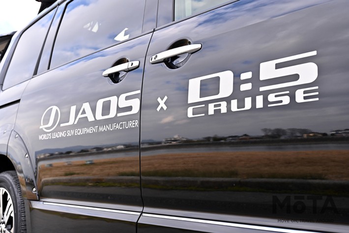 ケイワークス デリカD:5クルーズ