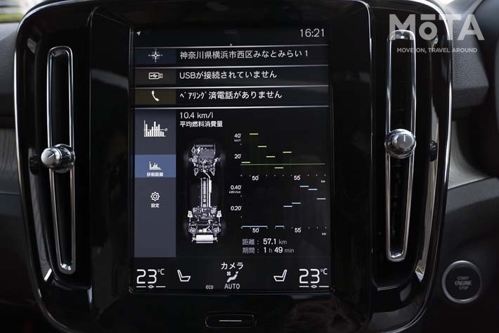 ボルボ XC40 Recharge Plug-in hybrid T5(プラグインハイブリッドモデル・2020年8月25日発表)