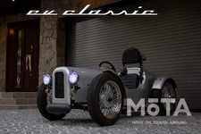 ブレイズ EV CLASSIC(クラシック)