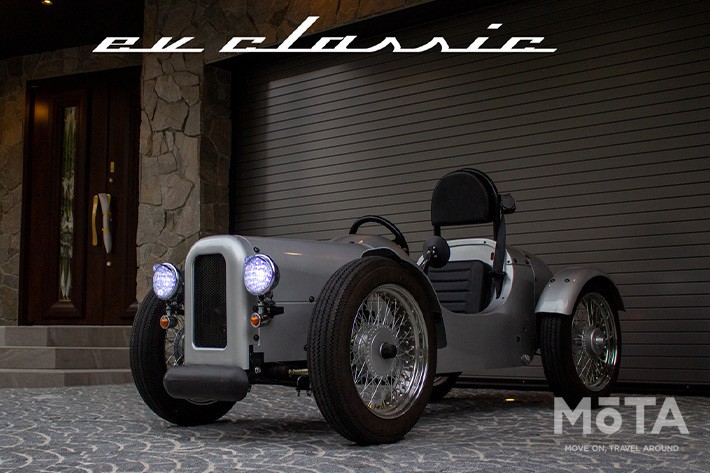 ブレイズ EV CLASSIC(クラシック)