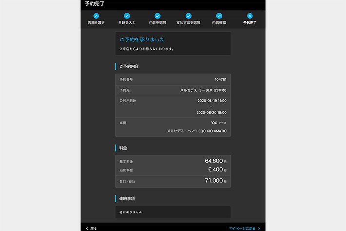 メルセデス・ベンツ RENT