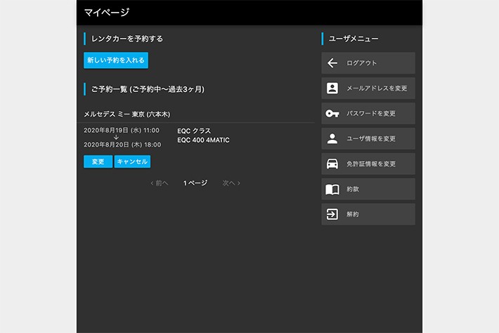 メルセデス・ベンツ RENT