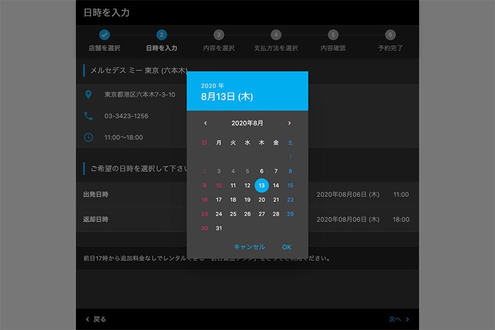 メルセデス・ベンツ RENT