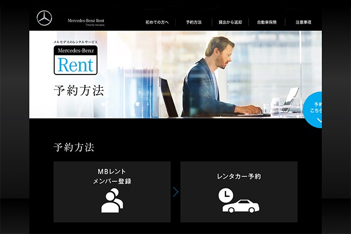 メルセデス・ベンツ RENT