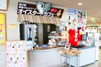厚岸味覚ターミナル コンキリエ