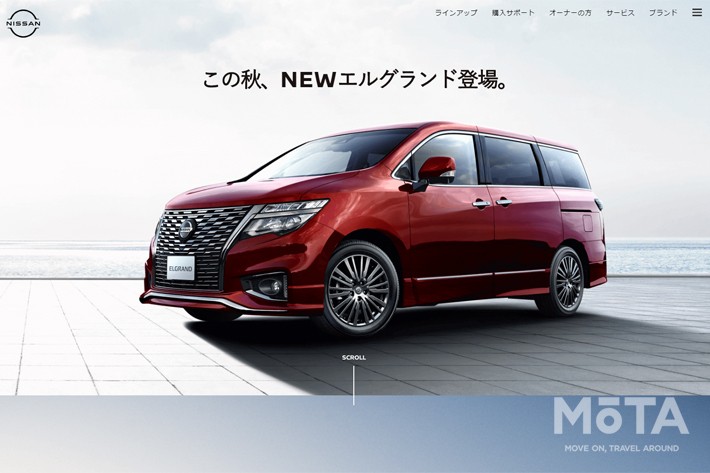 日産 新型エルグランド ティザーサイトより