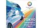 東京キャンピングカーショー2020 in 幕張メッセ