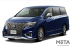 日産 新型エルグランド AUTECH(2020年秋発売予定)