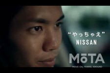 やっちゃえNISSAN TVCM[2015年放映「宣言 武藤篇」]より