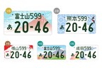 ご当地ナンバー41地域TOP5