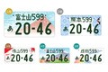 地元愛が強い地域はどこ！？ ご当地ナンバー申込率 3位『福山』2位『熊本』1位は？