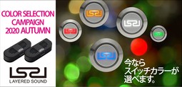 レイヤードサウンド