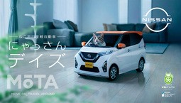 日産 「にゃっさんデイズ」